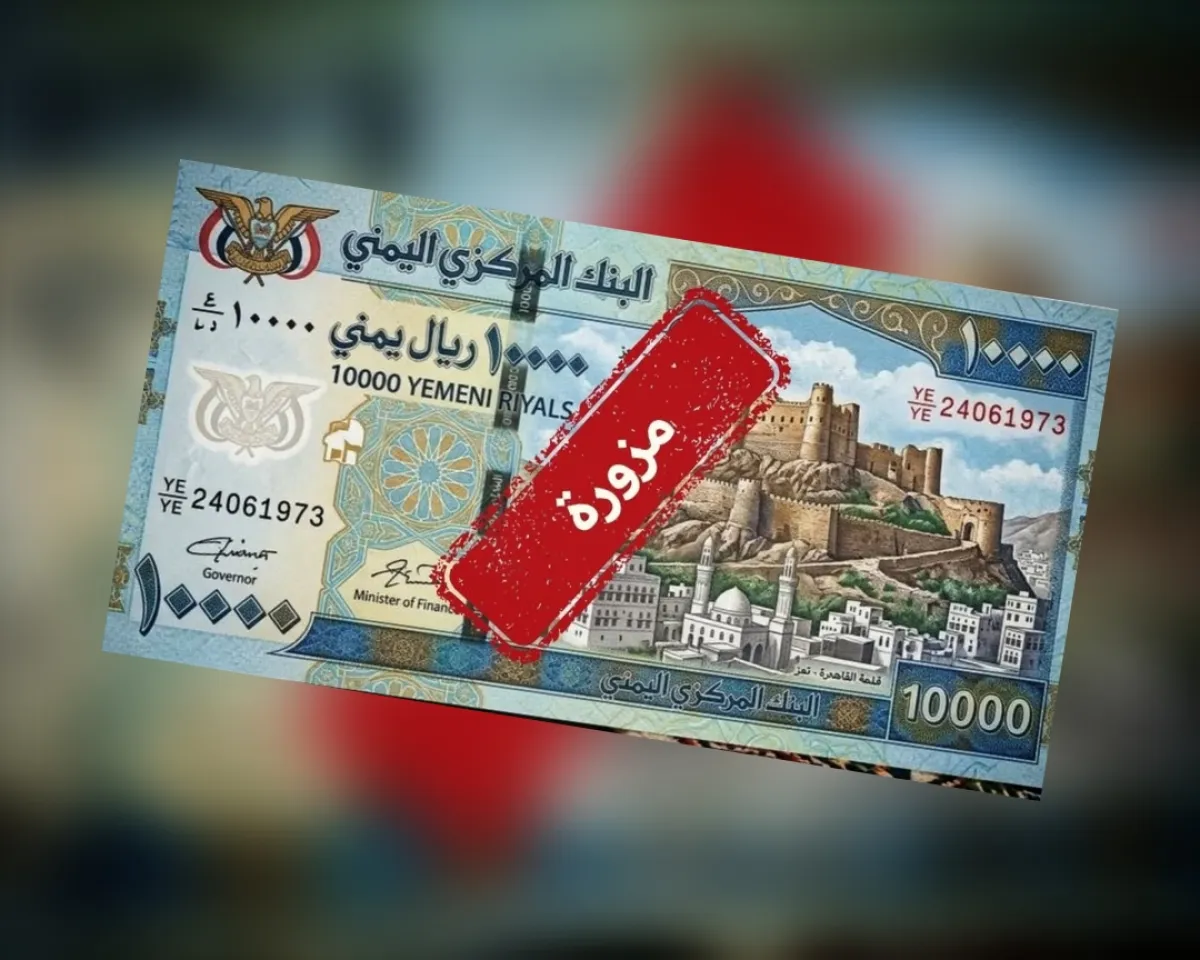 البنك المركزي: منصات حوثية تروج لادعاءات حول طباعة فئة نقدية جديدة