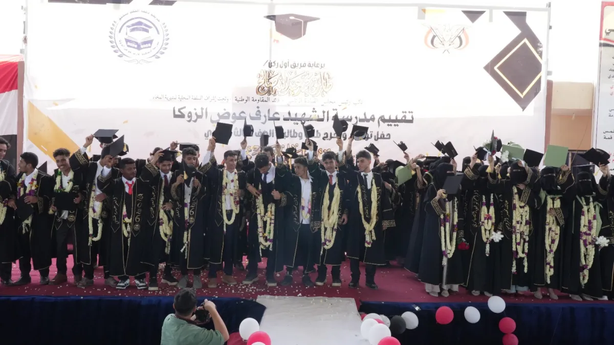 تزامنا مع ذكرى انطلاق المقاومة الوطنية.. مدرسة الشهيد الزوكا بالمخا تقيم حفل تخرج لطلاب الثانوية العامة