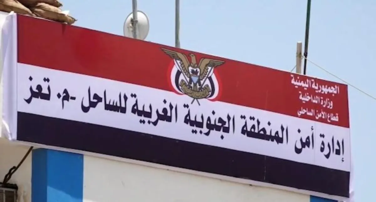 قطاع أمن الساحل الغربي يعلن انخفاض الجريمة وضبط أكثر من 115 قضية منذ 2025