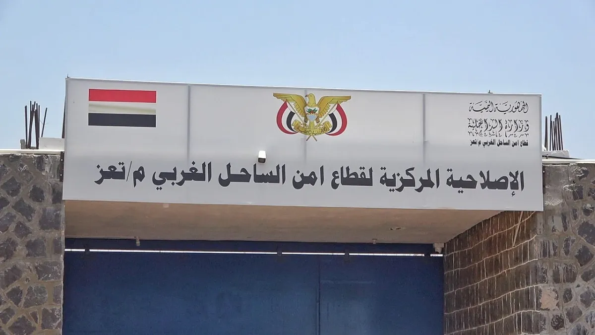 أمن الساحل: ضبط متهمة بقتل زوجة أبيها في إب وإيداعها إصلاحية المخا