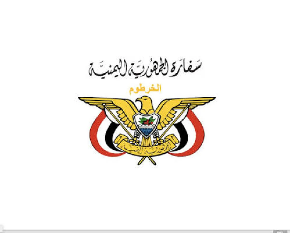 السفارة اليمنية في الخرطوم تستعد لاستئناف نشاطها بعد توقف استمر ثلاث سنوات