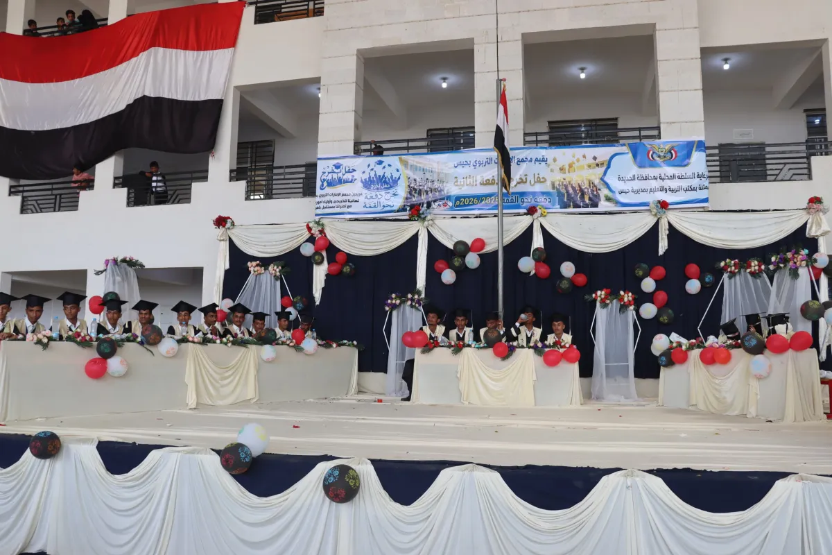 السلطة المحلية في حيس تكرّم خريجي الدفعة الثانية "نحو القمة" بمجمع الإمارات التربوي