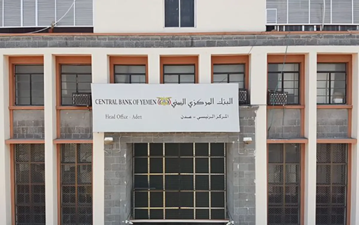 البنك المركزي يحذر من الانخراط في التصرف بأصول وممتلكات البنوك بمناطق سيطرة الحوثيين