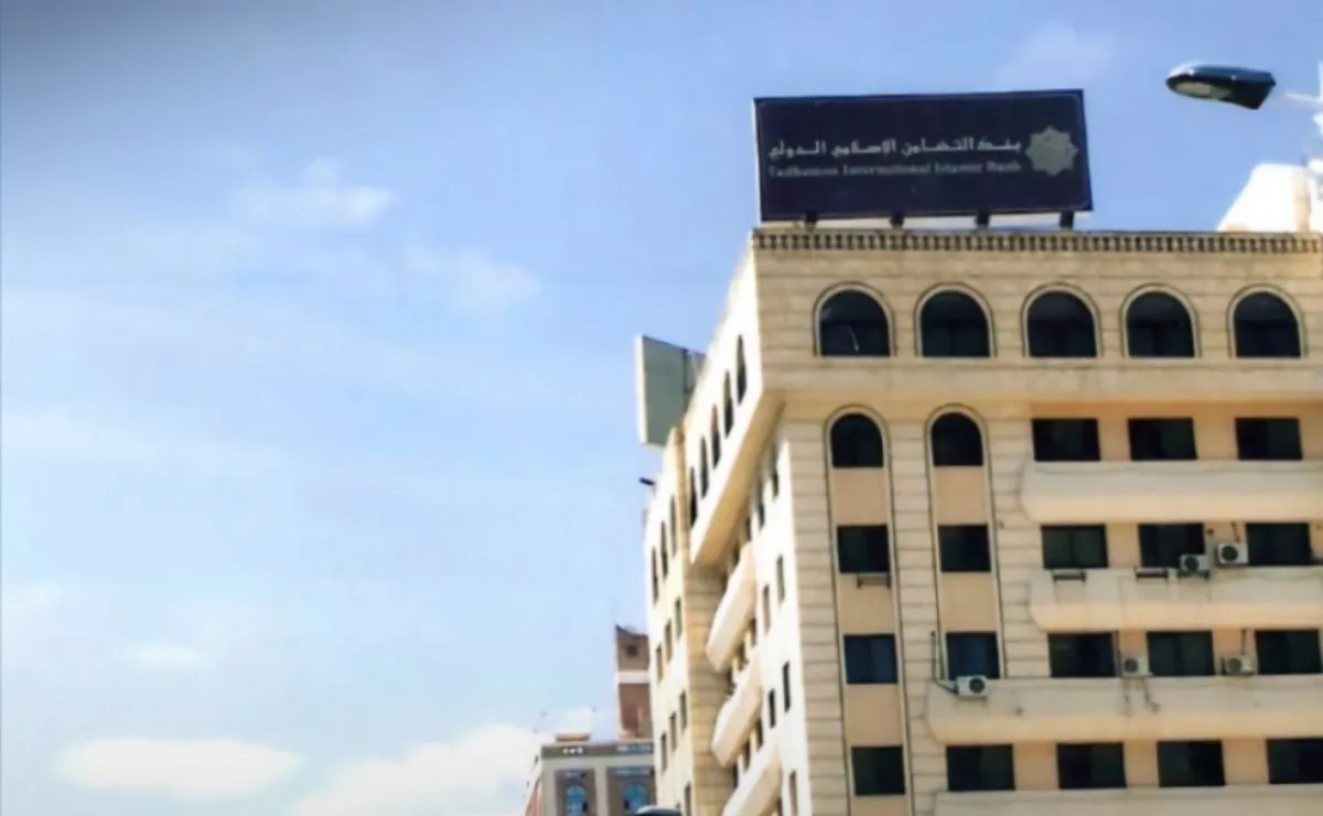 البنك المركزي يحذر من الانخراط في التصرف بأصول وممتلكات البنوك بمناطق سيطرة الحوثيين