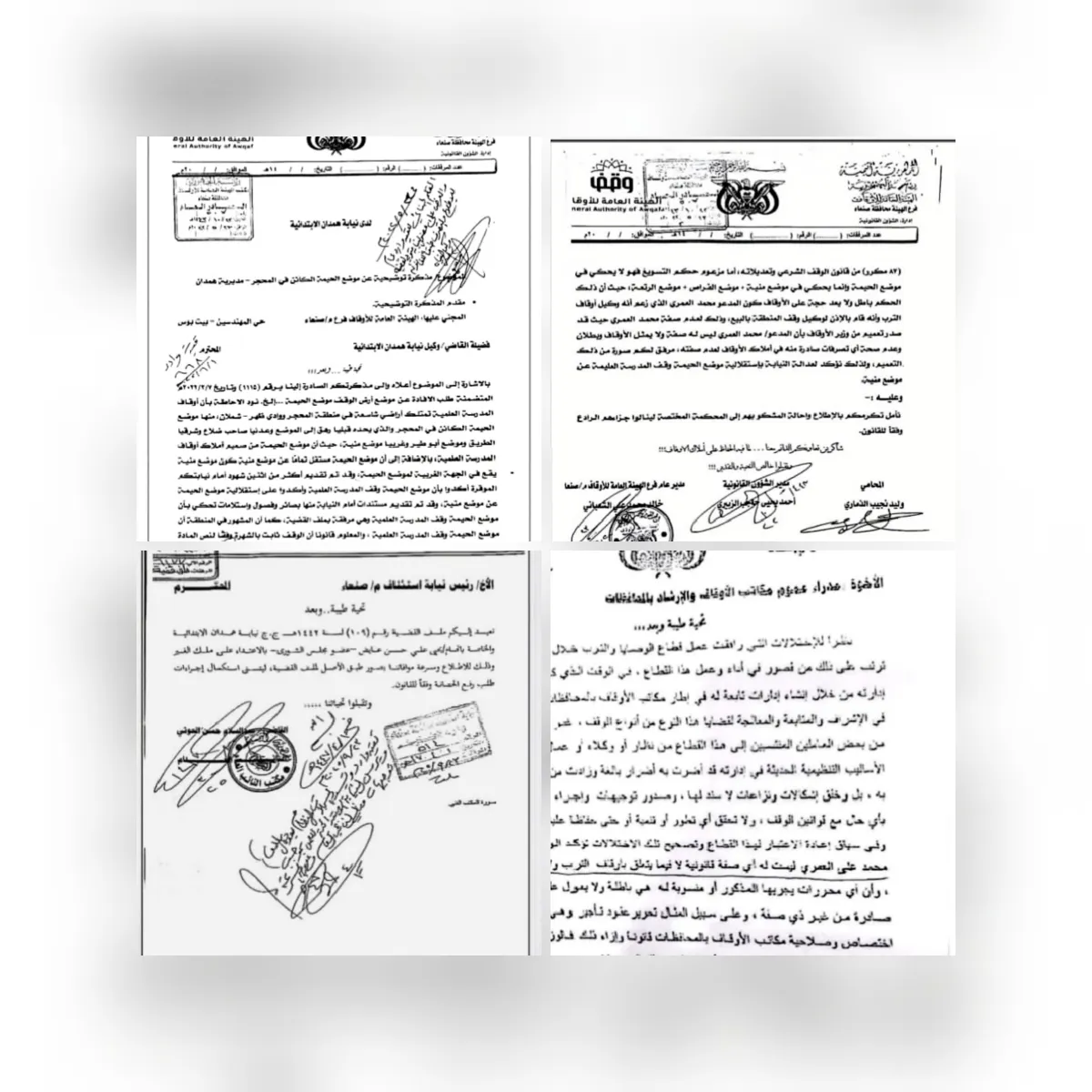 وثائق تكشف تورط قيادات حوثية في السطو على أرض وقف قيمتها 1.5 مليار ريال في صنعاء