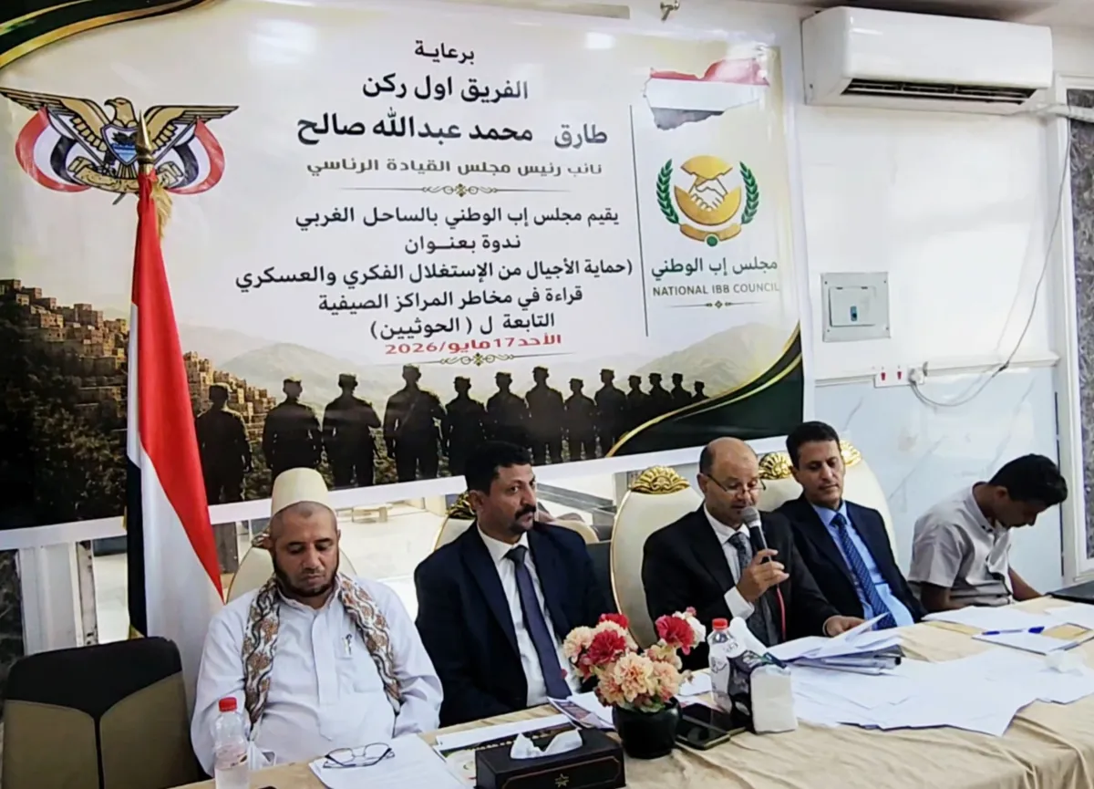 ندوة بالمخا تحذر من مخاطر المراكز الصيفية الحوثية على الأطفال
