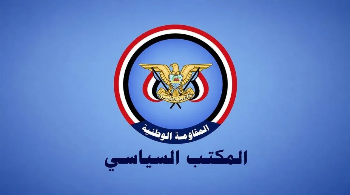 المكتب السياسي يدين استهداف محطة براكة في الإمارات
