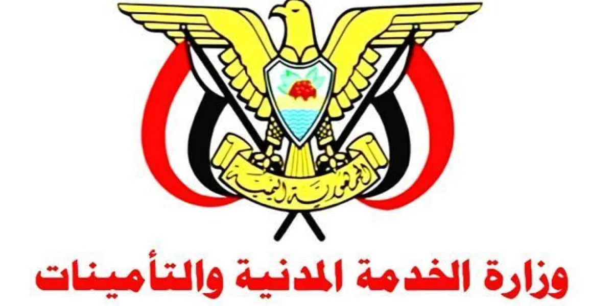 الخدمة المدنية تعلن موعد إجازتي العيد الوطني "22 مايو" وعيد الأضحى المبارك