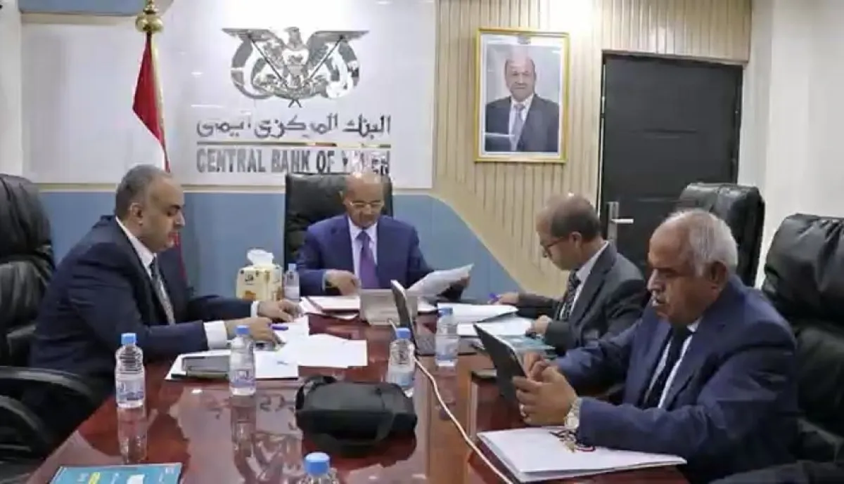 البنك المركزي يناقش إجراءات الحفاظ على الاستقرار النقدي ويرحب بالإصلاحات الحكومية