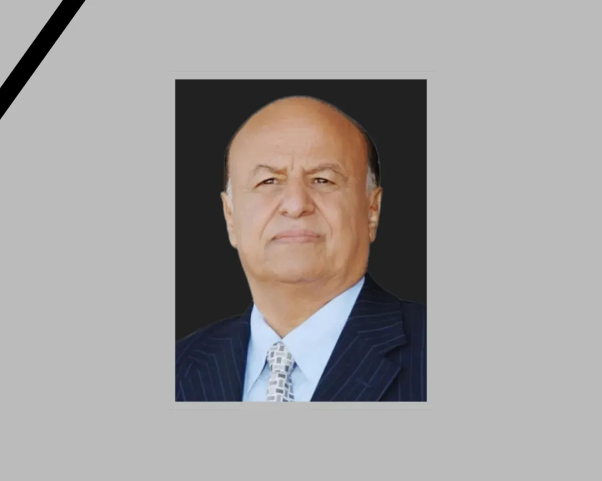 السفارات اليمنية في الخارج تعلن فتح سجلات التعازي بوفاة الرئيس السابق هادي