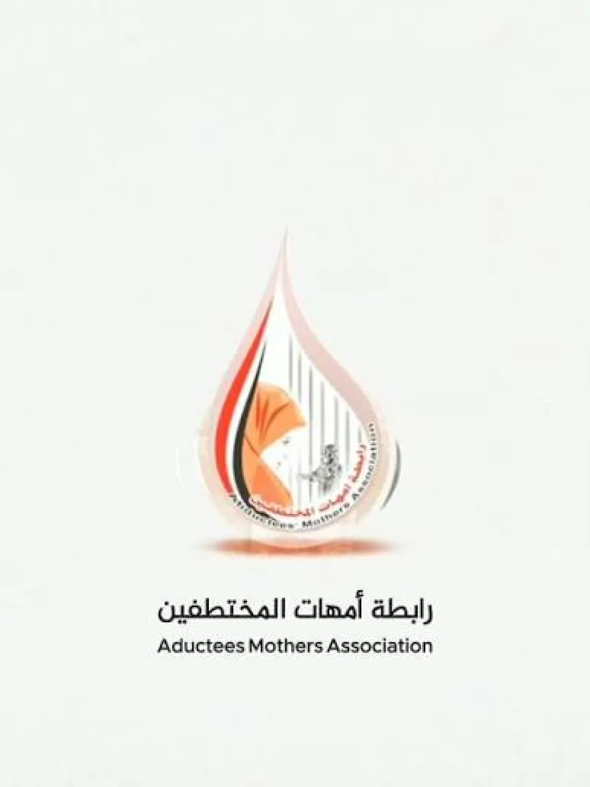 "أمهات المختطفين" تحمل الحوثيين مسؤولية تعطيل صفقة الأسرى وتصفه بـ"الصدمة الجديدة"