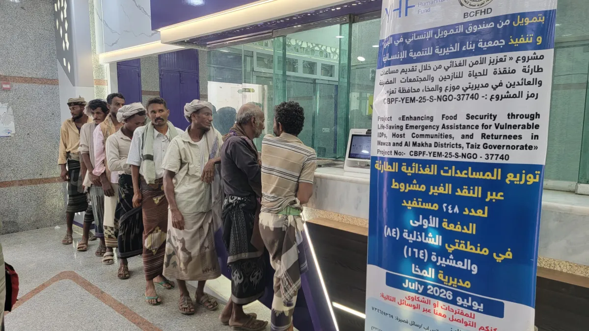 المخا.. السلطة المحلية تدشن المرحلة الأولى من مشروع المساعدات النقدية بدعم من صندوق اليمن الإنساني
