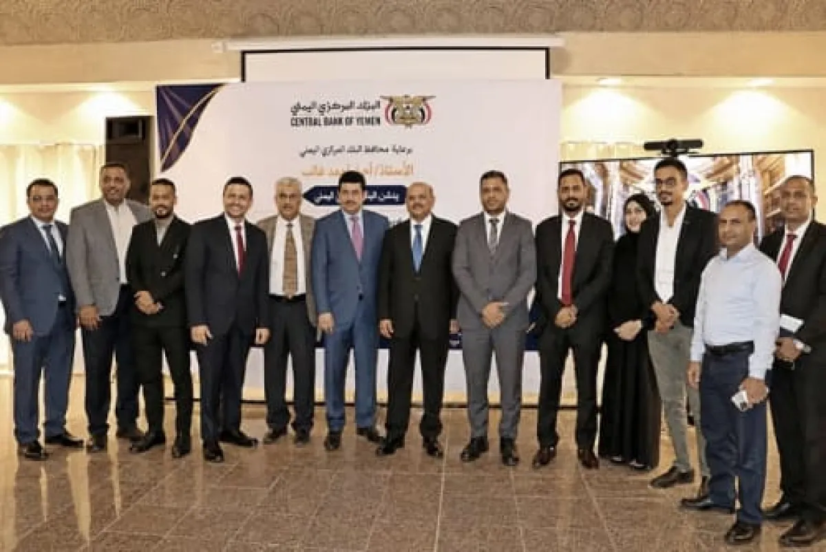 محافظ البنك المركزي يدشن نظام السجل المركزي للمتعثرين كمنصة رقمية موحدة بين البنوك
