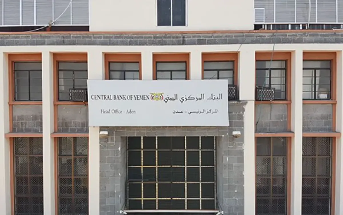 محافظ البنك المركزي يوقف تراخيص 3 منشآت صرافة ويأمر بإغلاق مقراتها