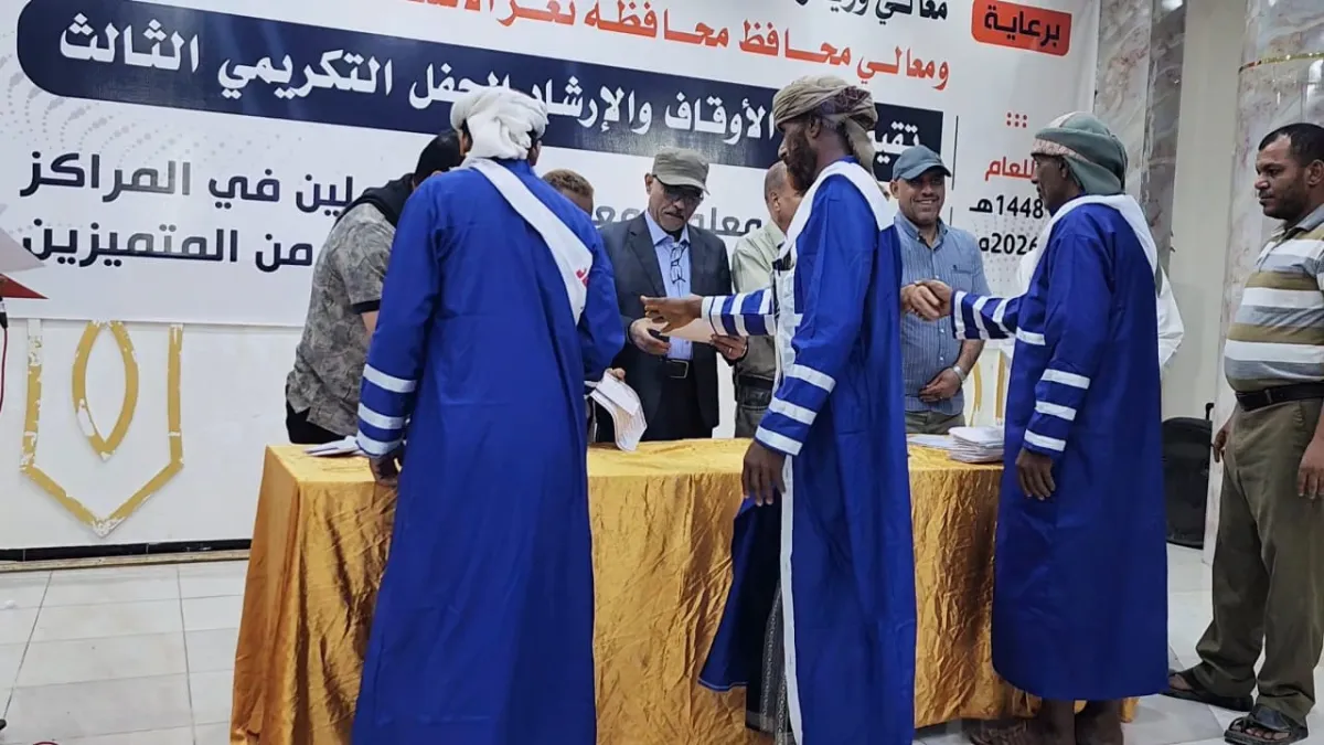 وزارة الأوقاف تكرّم 360 معلمًا وطالبًا في ختام المراكز الصيفية بالساحل الغربي