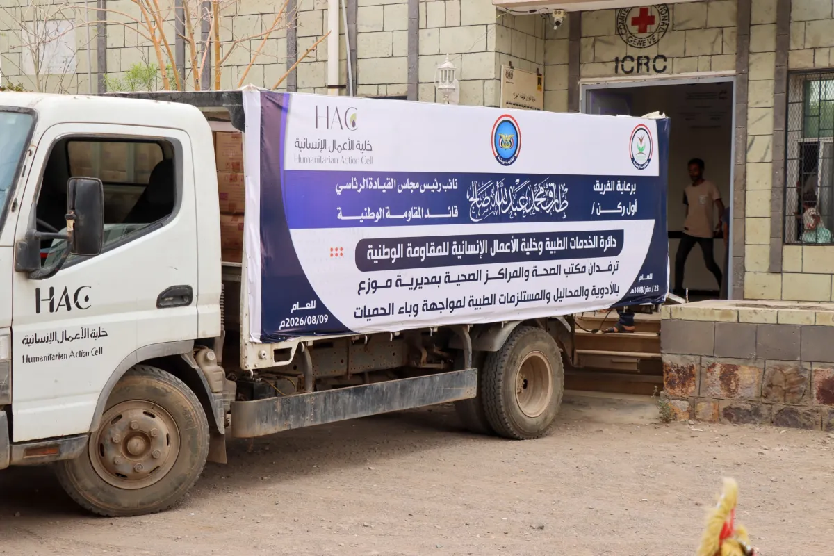 برعاية طارق صالح.. طبية المقاومة الوطنية تدعم مواجهة الحُميّات في موزع