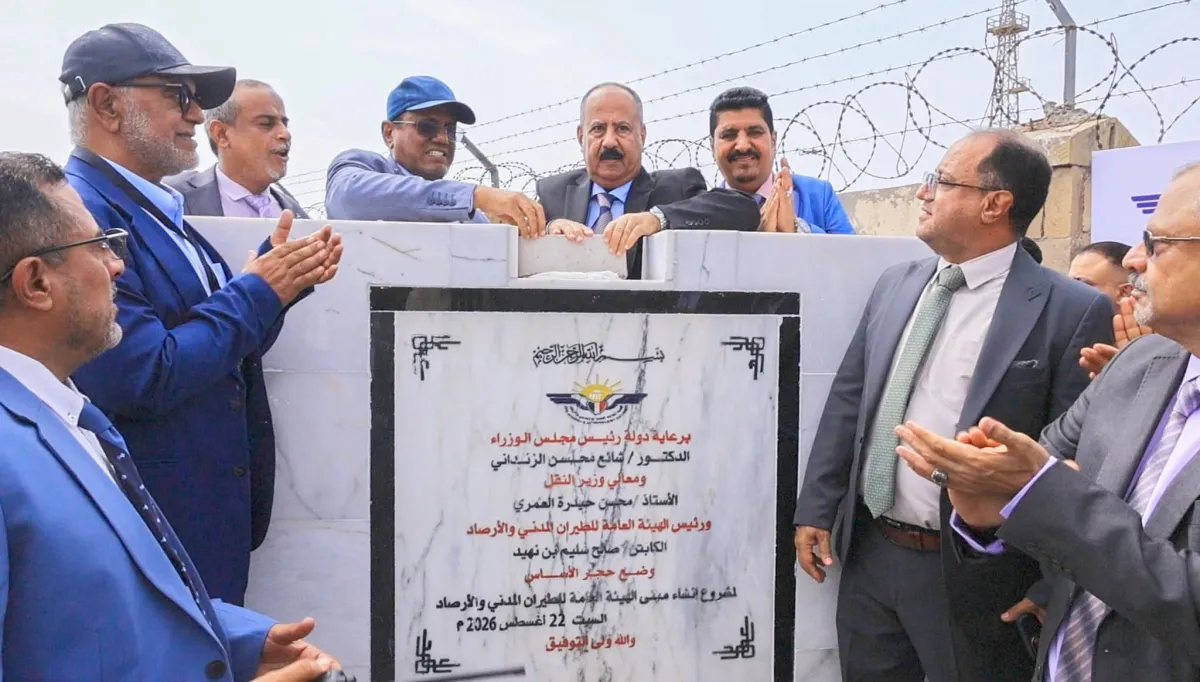 وزير النقل يضع حجر الأساس لمبنى هيئة الطيران ومعهد الطيران المدني في عدن