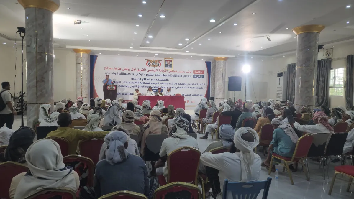لقاء موسع لعلماء وخطباء الساحل الغربي يبحث توحيد الخطاب الديني ودعم الجبهات