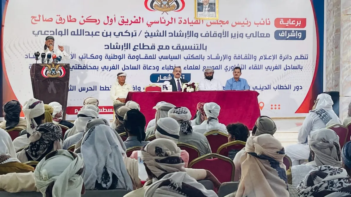 لقاء موسع لعلماء وخطباء الساحل الغربي يبحث توحيد الخطاب الديني ودعم الجبهات