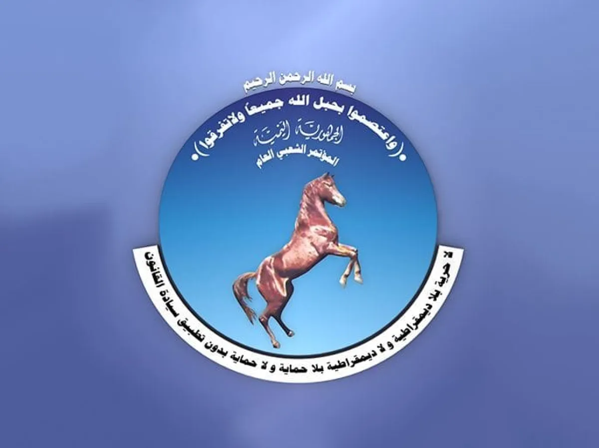 المؤتمر الشعبي العام.. 44 عامًا من الحضور في مسيرة بناء الدولة اليمنية