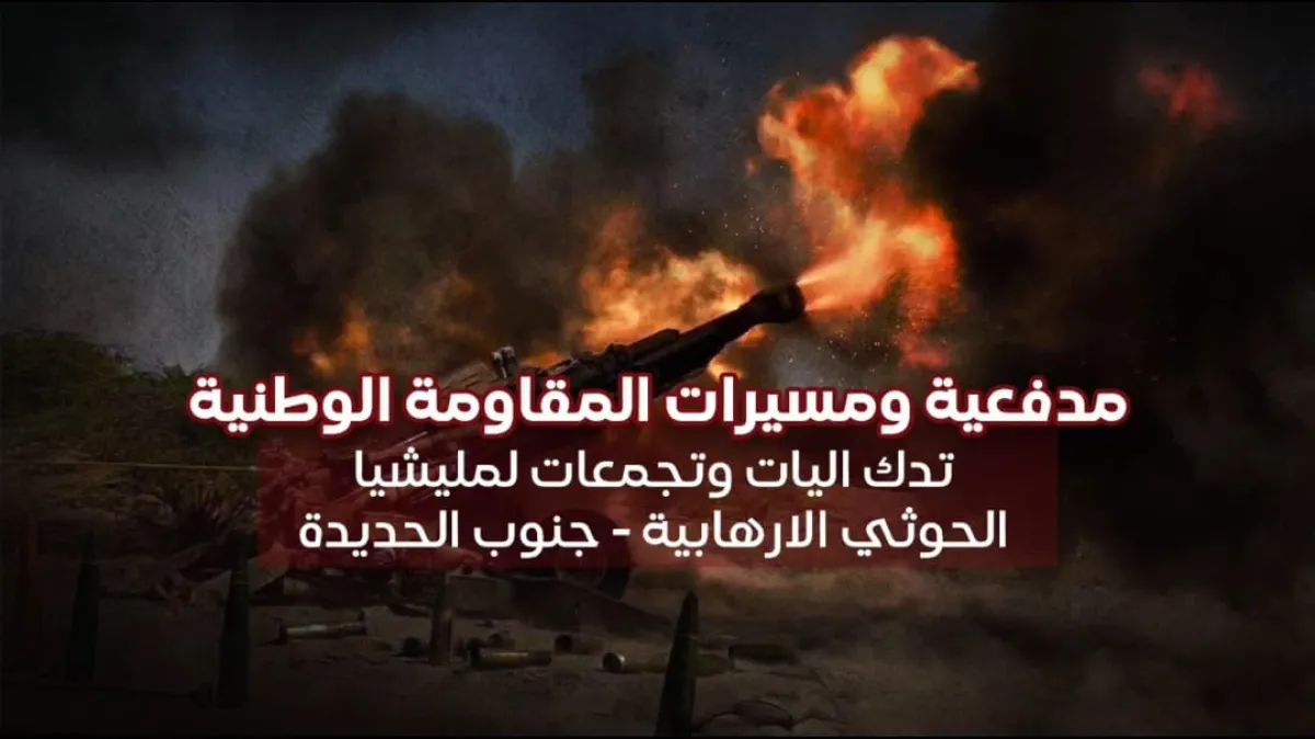 فيديو| توثيق جوي للأهداف الحوثية المقصوفة من قِبل مسيّرات ومدفعية المقاومة الوطنية الساعات الماضية جنوب الحديدة