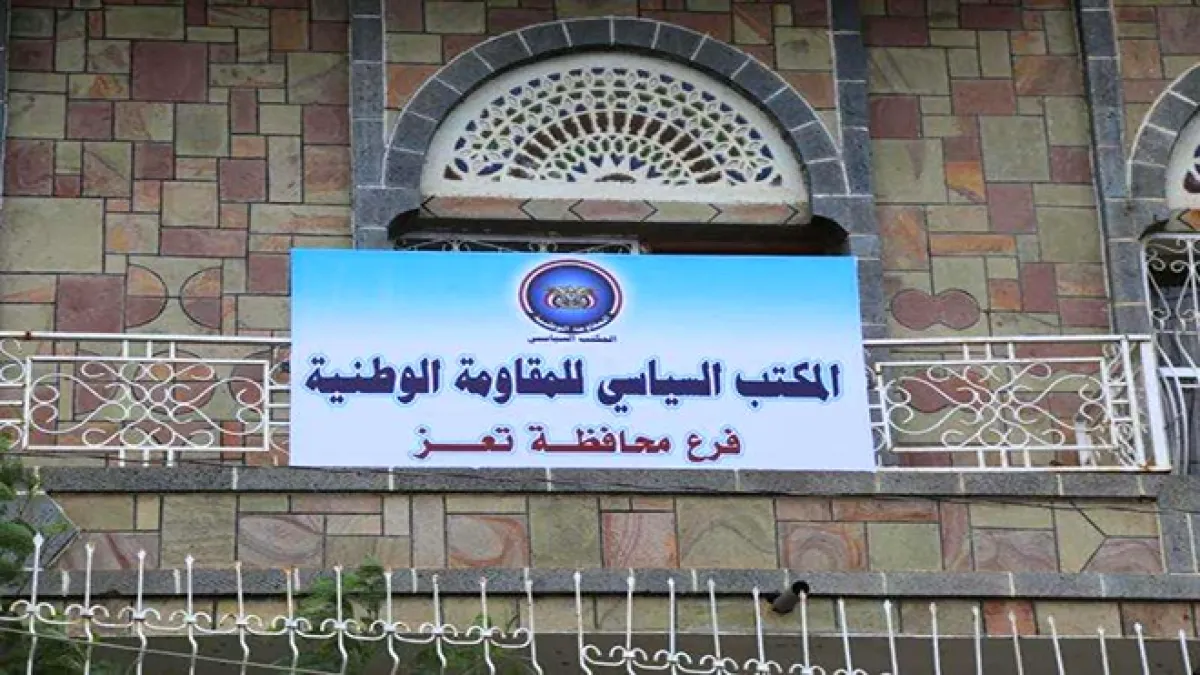 فرع المكتب السياسي بمحافظة تعز:  المؤتمر بيتنا الكبير ونتطلع جميعًا لاستعادة دوره الوطني