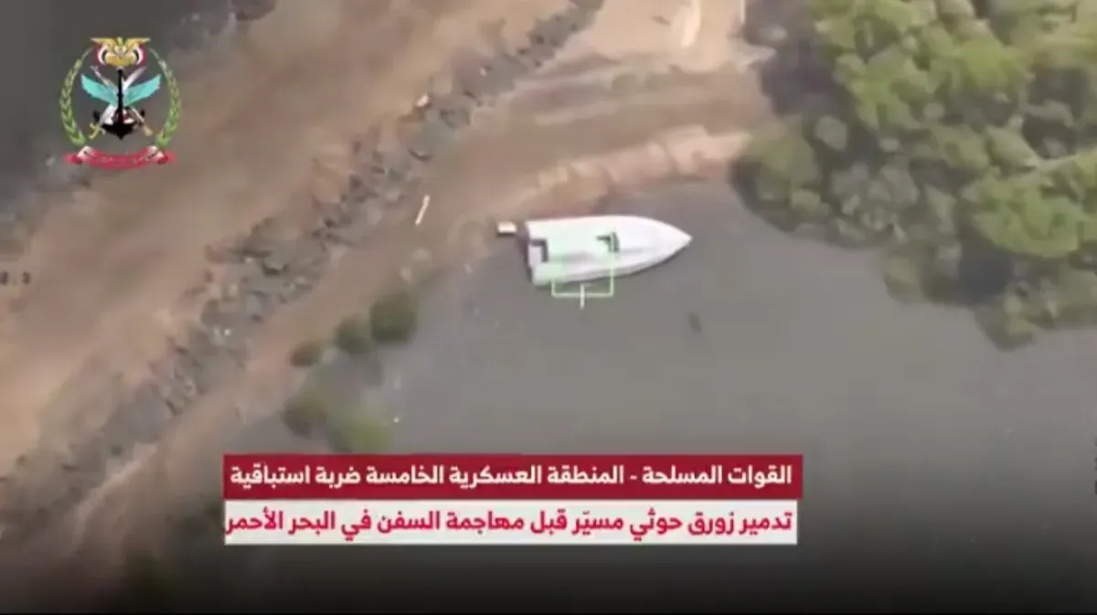 القوات المسلحة تدمر زورقًا حوثيًا مسيّرًا في البحر الأحمر
