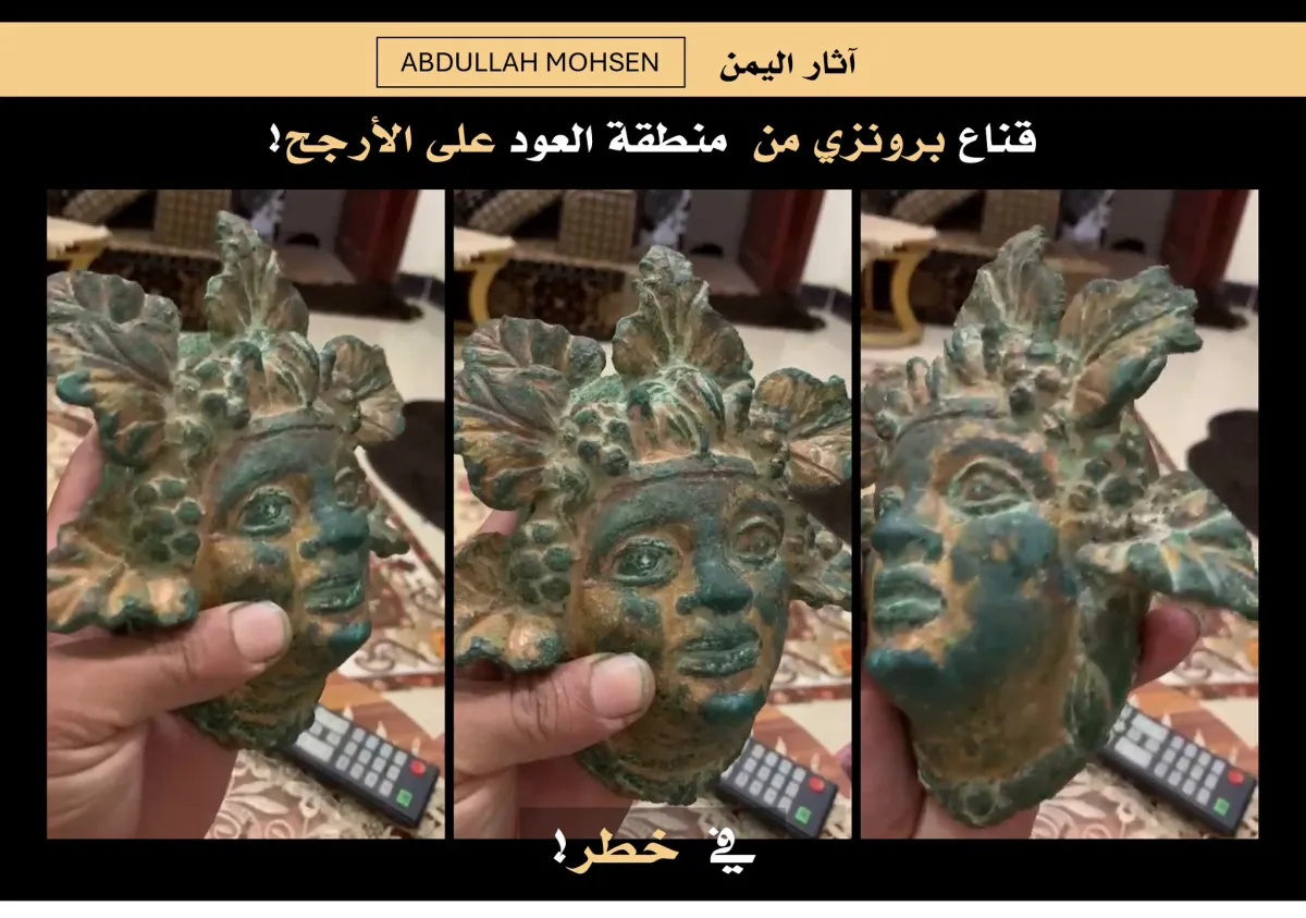 خبير: قطعة أثرية يمنية يُرجح أنها من العود في إب تُعرض للبيع على فيسبوك