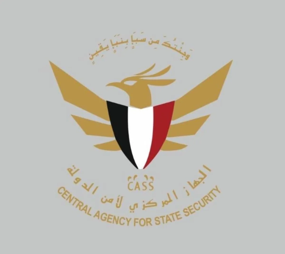 جهاز أمن الدولة: عملية أمنية مشتركة تقضي على متحدث تنظيم داعش في سيئون بحضرموت