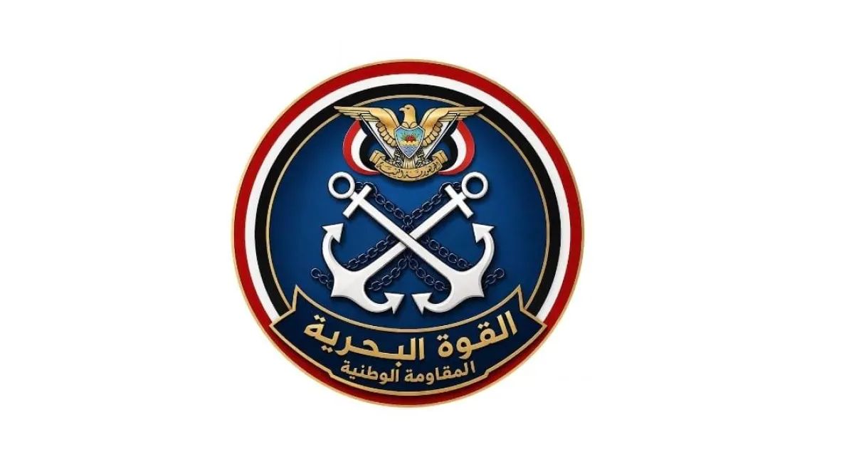 بحرية المقاومة الوطنية تنعي أربعة من أبطالها