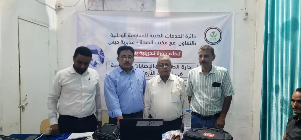 طبية المقاومة الوطنية تنظم دورة حول إدارة الطوارئ والإصابات الجماعية في حيس