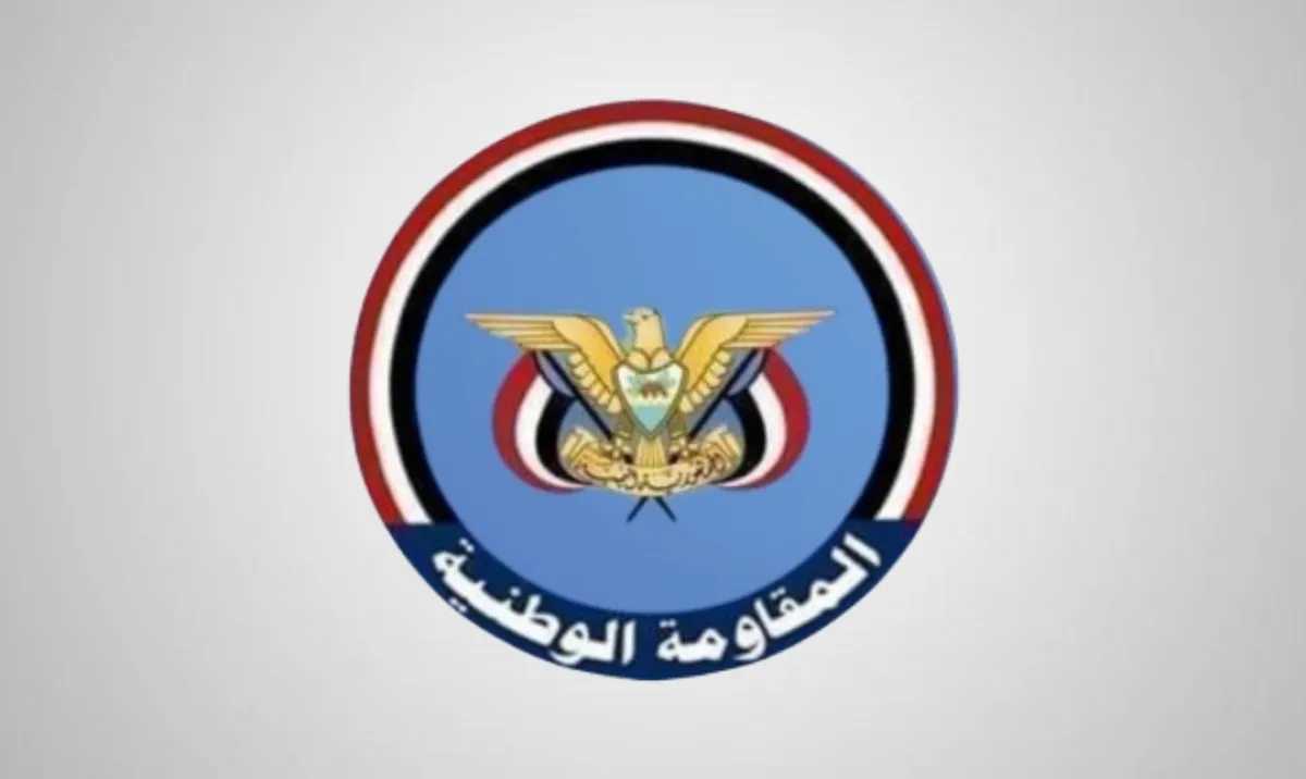 المقاومةالوطنية: قدمنا أكثر من 500 شهيد و1500 جريح في معارك الساحل الغربي الأخيرة