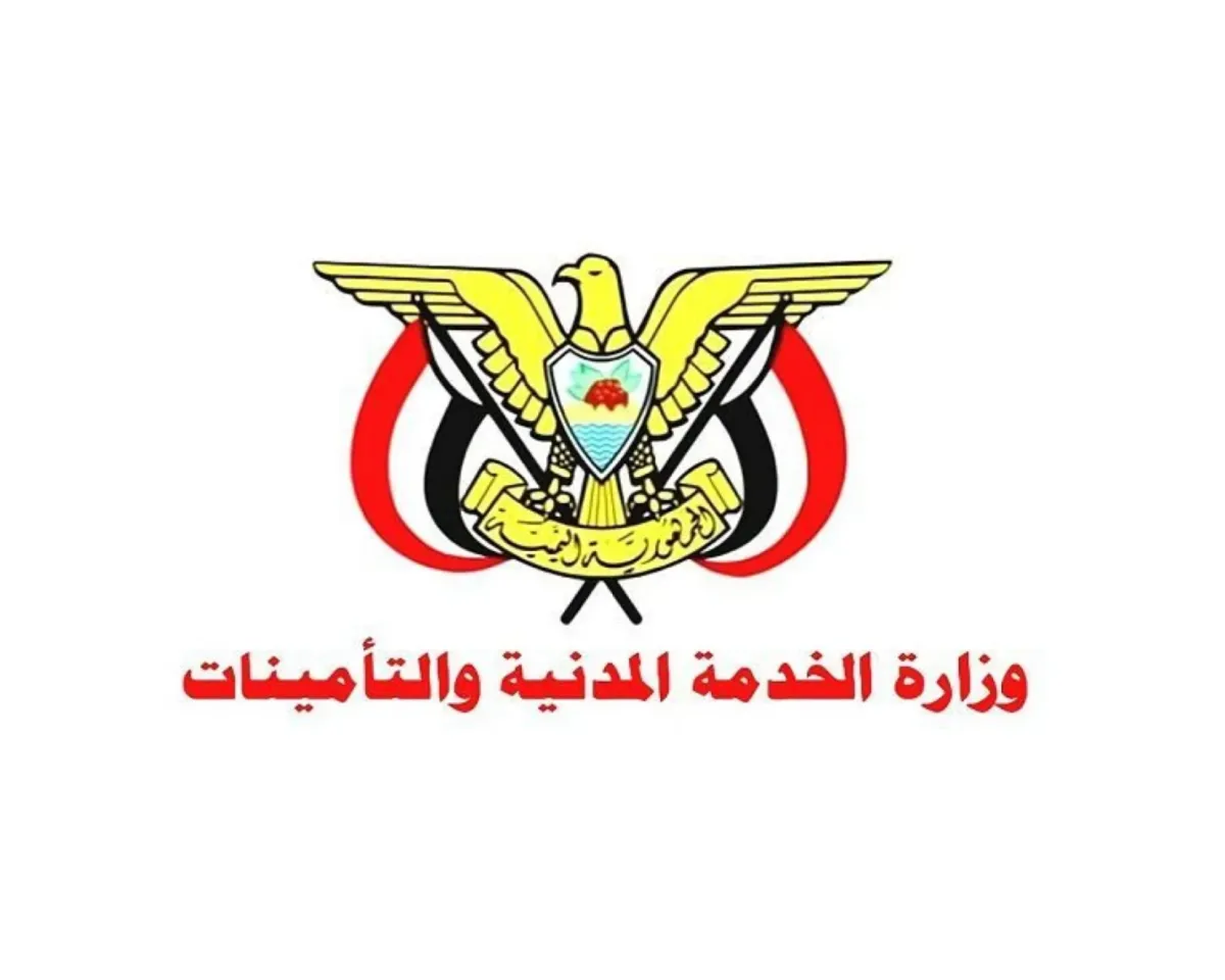 وزارة الخدمة المدنية تعلن الأحد القادم إجازة رسمية بمناسبة ذكرى ثورة 26 سبتمبر