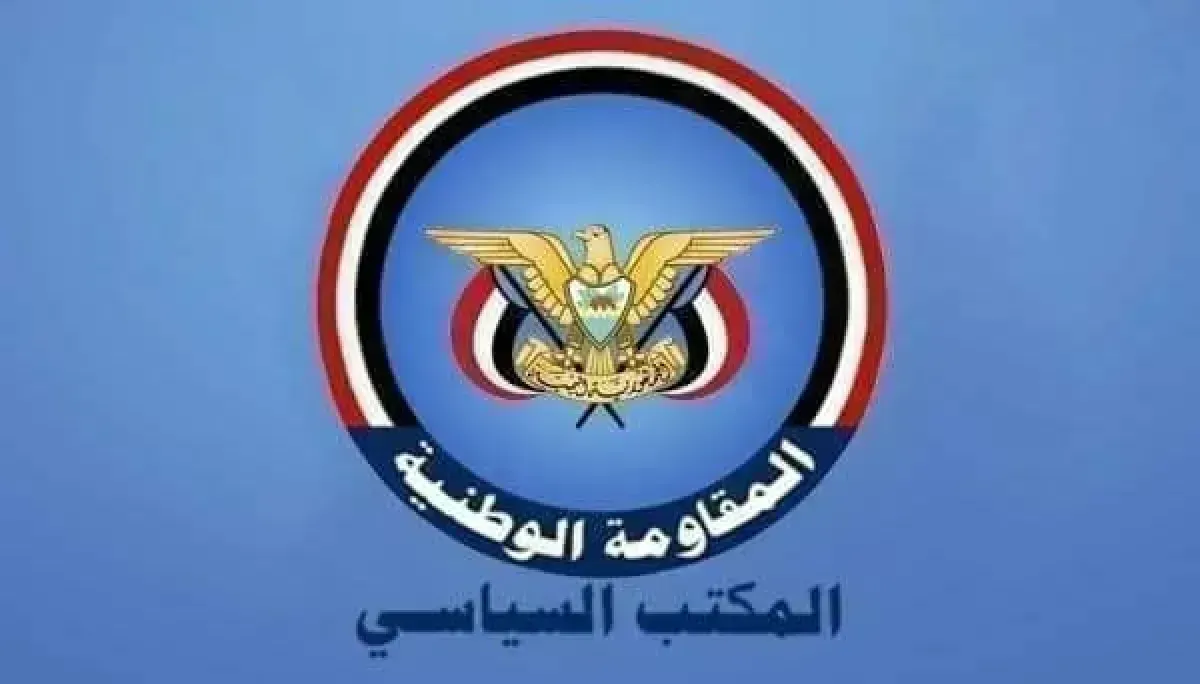 المكتب السياسي يعلن تأييده لمضامين خطاب الرئيس ويدعو للالتفاف حول مجلس القيادة والقوات المسلحة