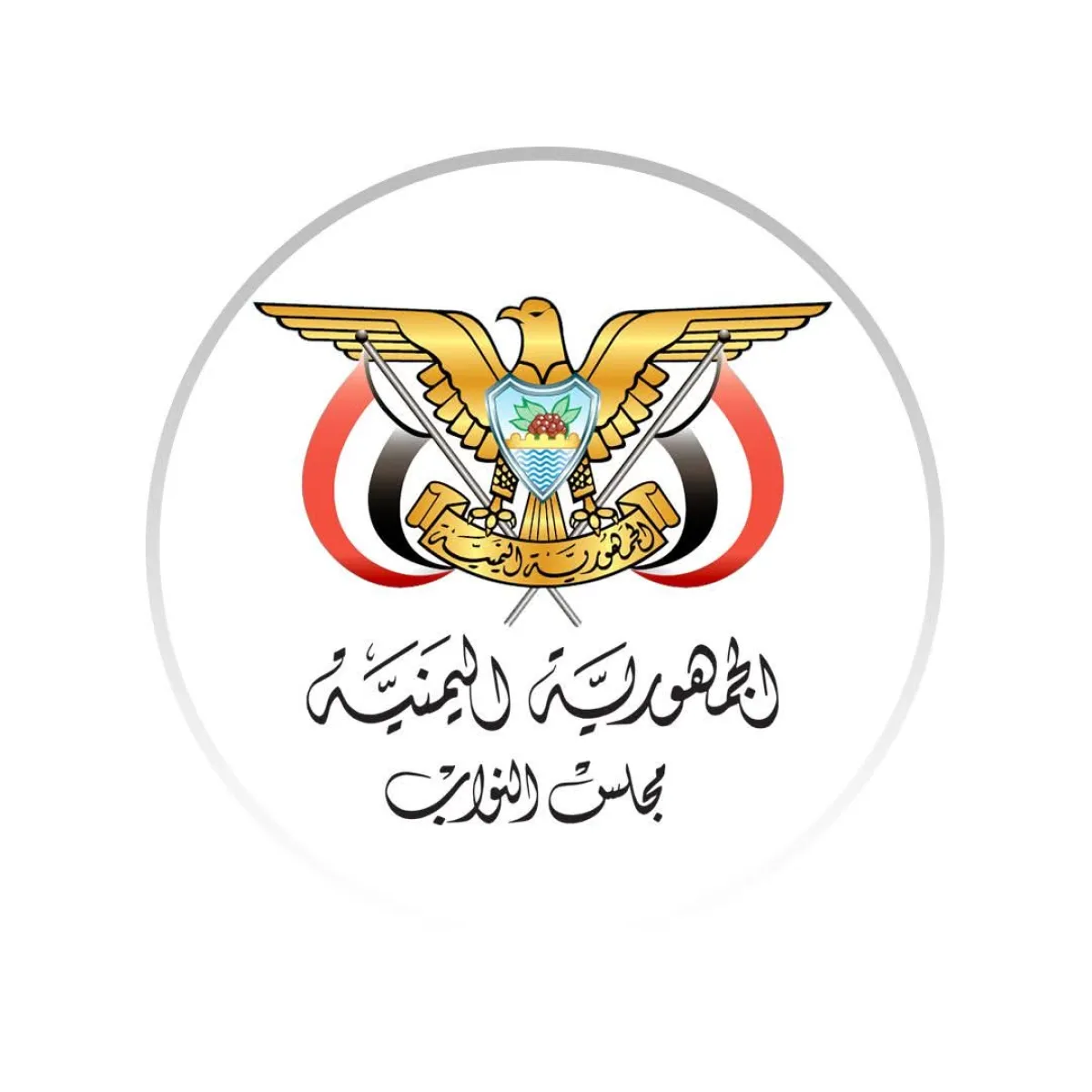 مجلس النواب يوافق على طلب رئيس مجلس القيادة إعلان التعبئة العامة لمواجهة التصعيد الحوثي