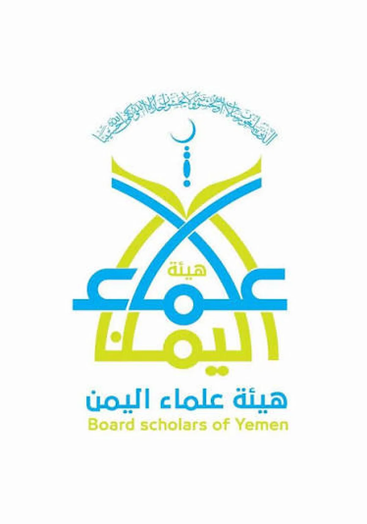 هيئة علماء اليمن تعلن دعمها عملية «فجر اليمن»