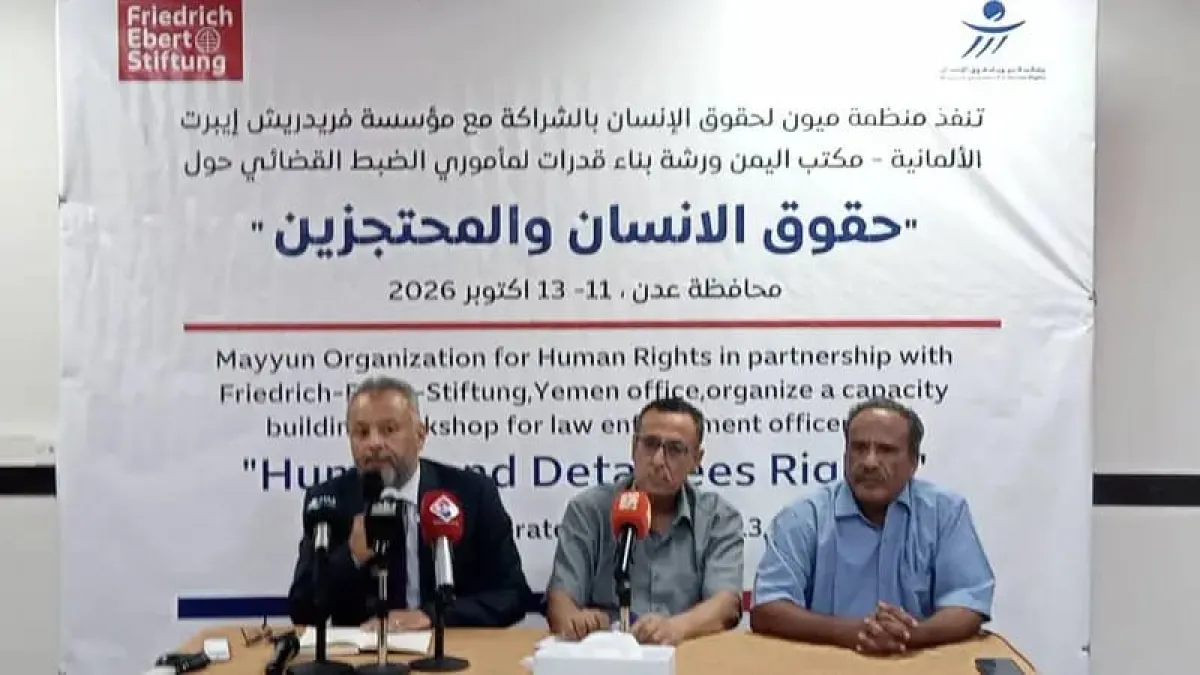 ميون تدشن في عدن دورة لتعزيز حقوق السجناء