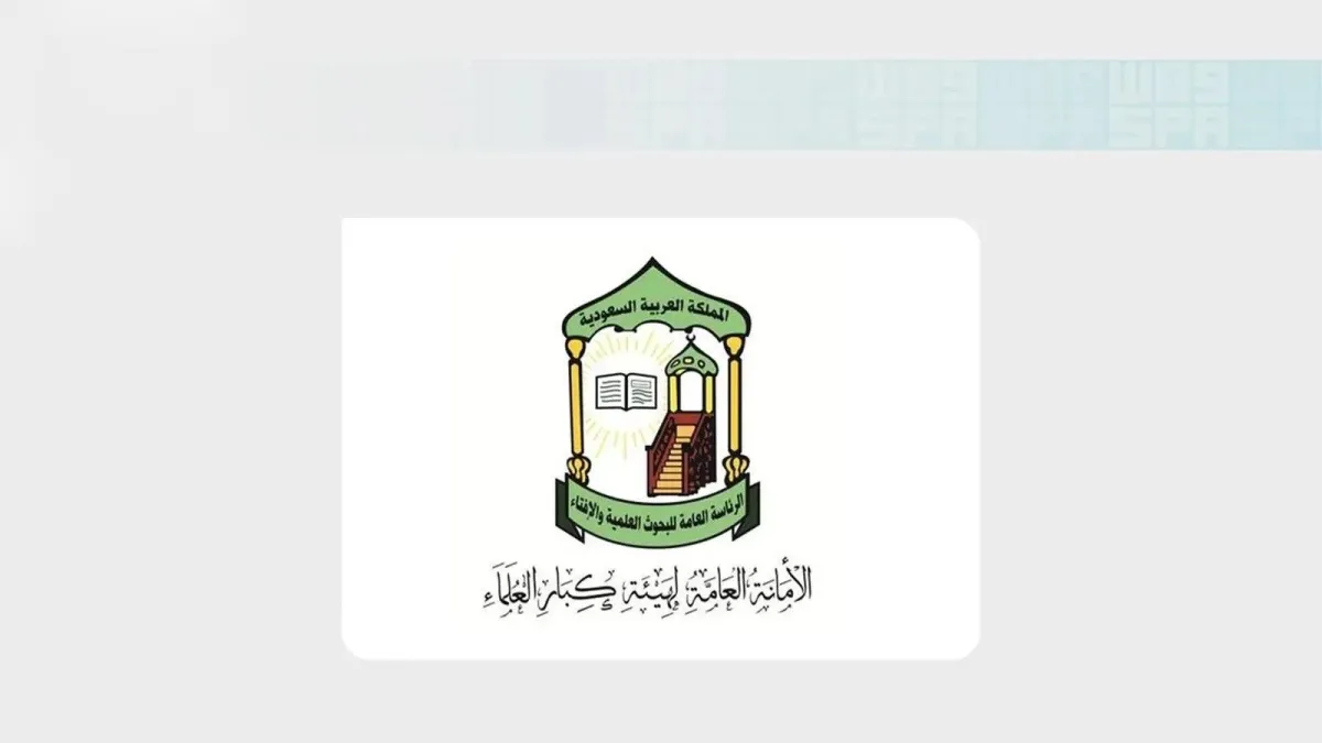 هيئة كبار العلماء بالمملكة تدعو المسلمين للوقوف صفًا واحدًا ضد مليشيا الحوثي وجرائمها بحق المدنيين والمقدسات