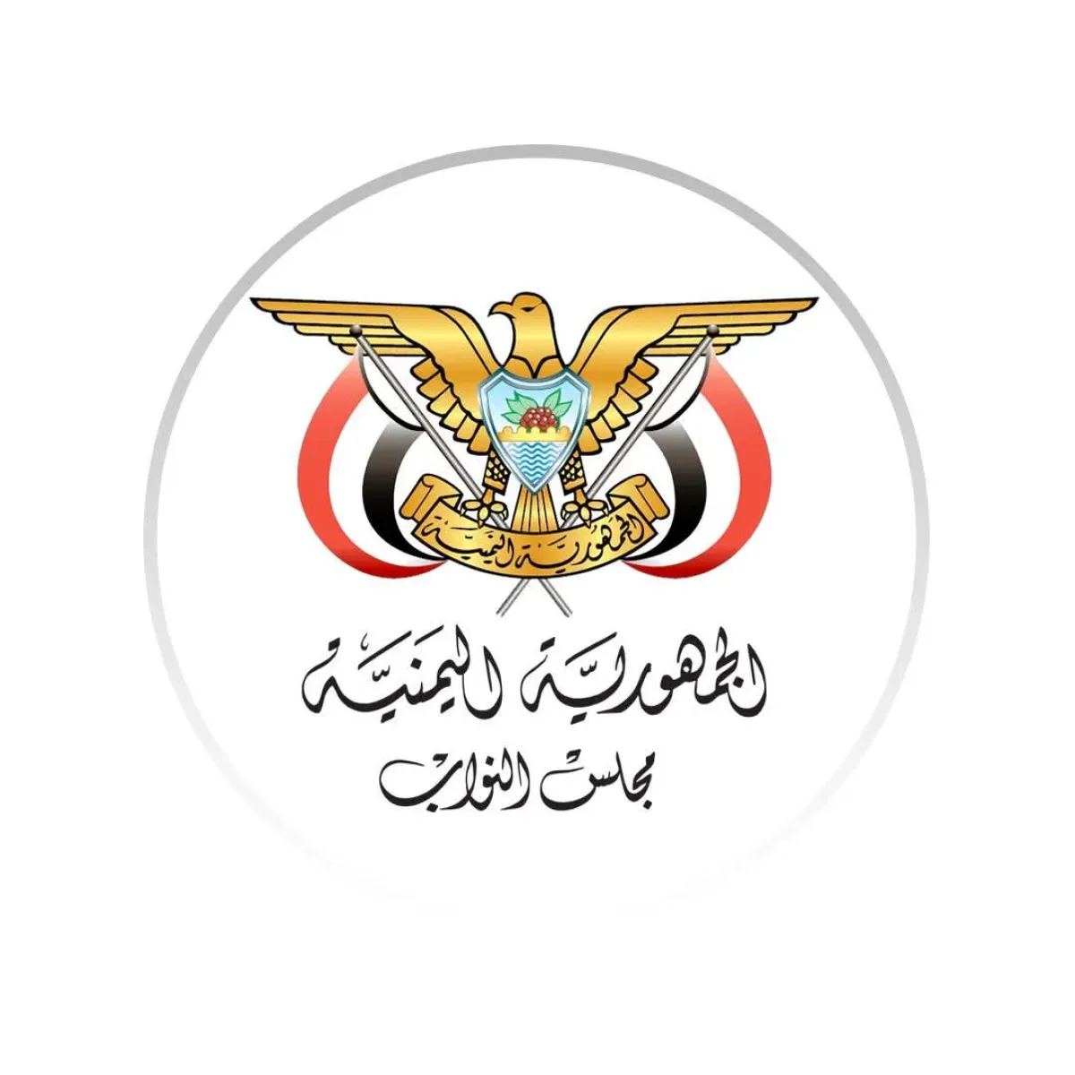 مجلس النواب يثمّن دعوة البرلمان الأوروبي لتصنيف مليشيا الحوثي منظمة إرهابية ويطالب الاتحاد ودول الأعضاء بالاستجابة لها