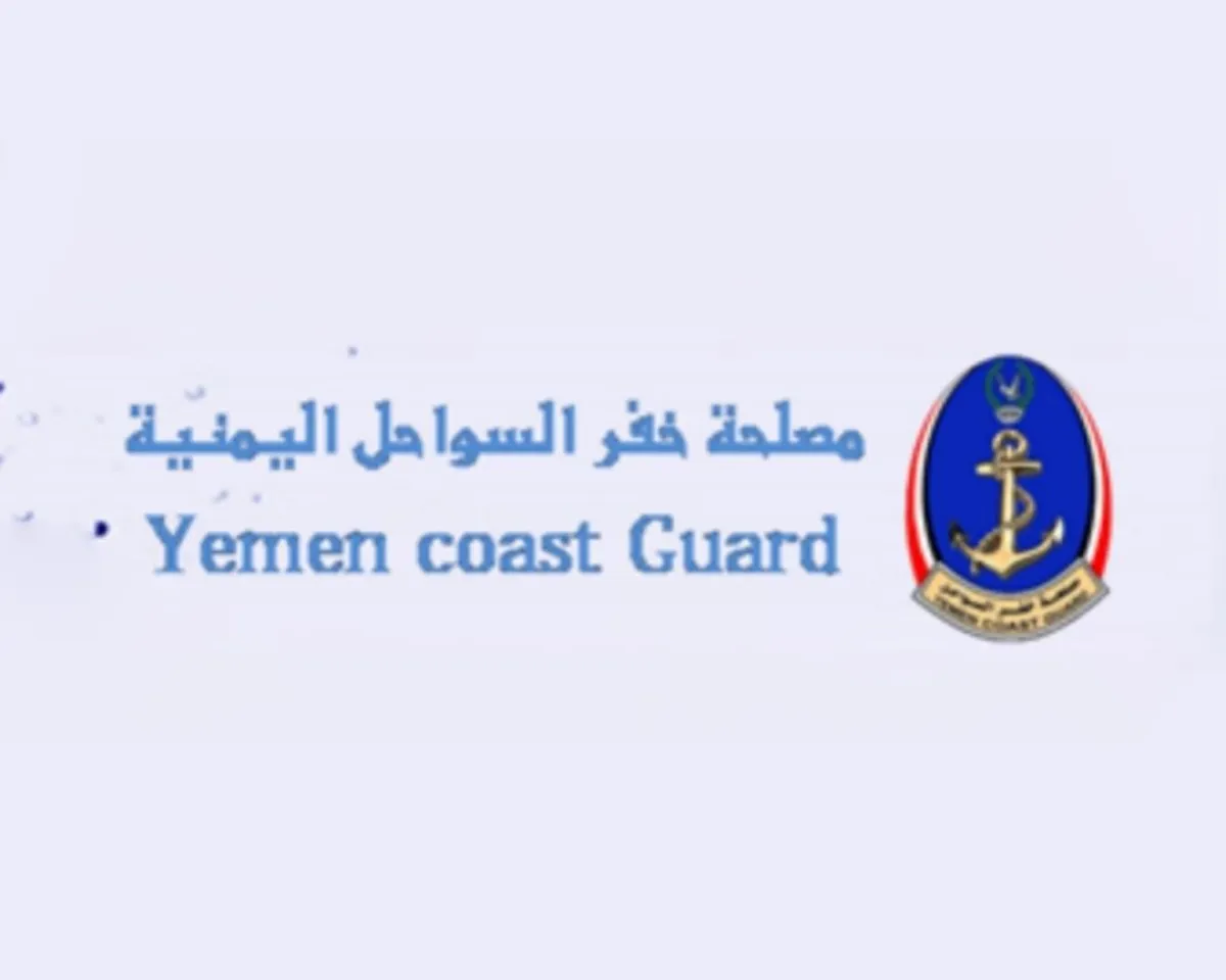خفر السواحل: الهجمات الصاروخية الحوثية لن تعرقل مهامنا في حماية الأمن البحري ومكافحة التهريب
