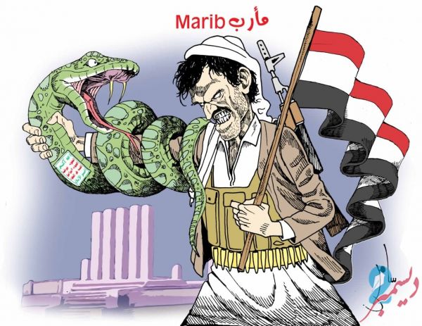 كاريكاتير بريشة سامر الشميري