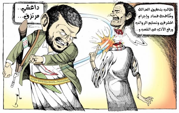 كاريكاتير بريشة سامر الشميري