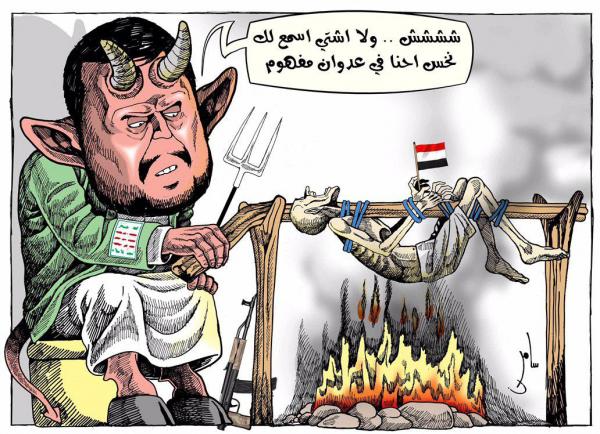 #كاريكاتير بريشة: سامر الشميري