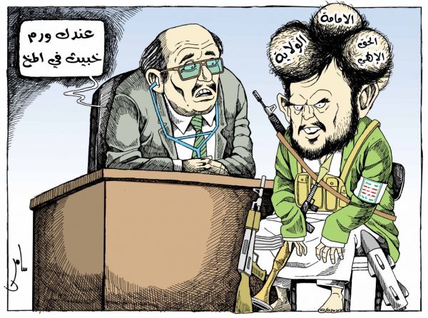 كاريكاتير بريشة سامر الشميري