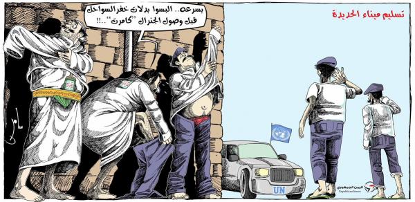 كاريكاتير - بريشة سامر الشميري