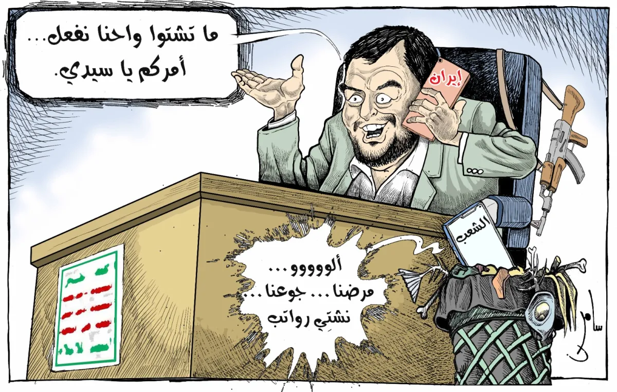 كاريكاتير.. سامر الشميري