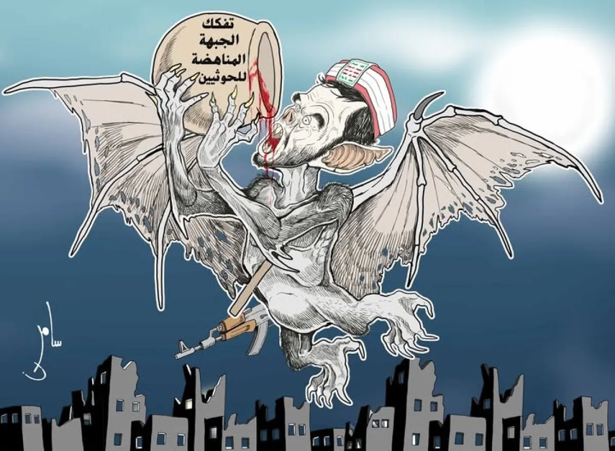 كاريكاتير.. بريشة سامر الشميري